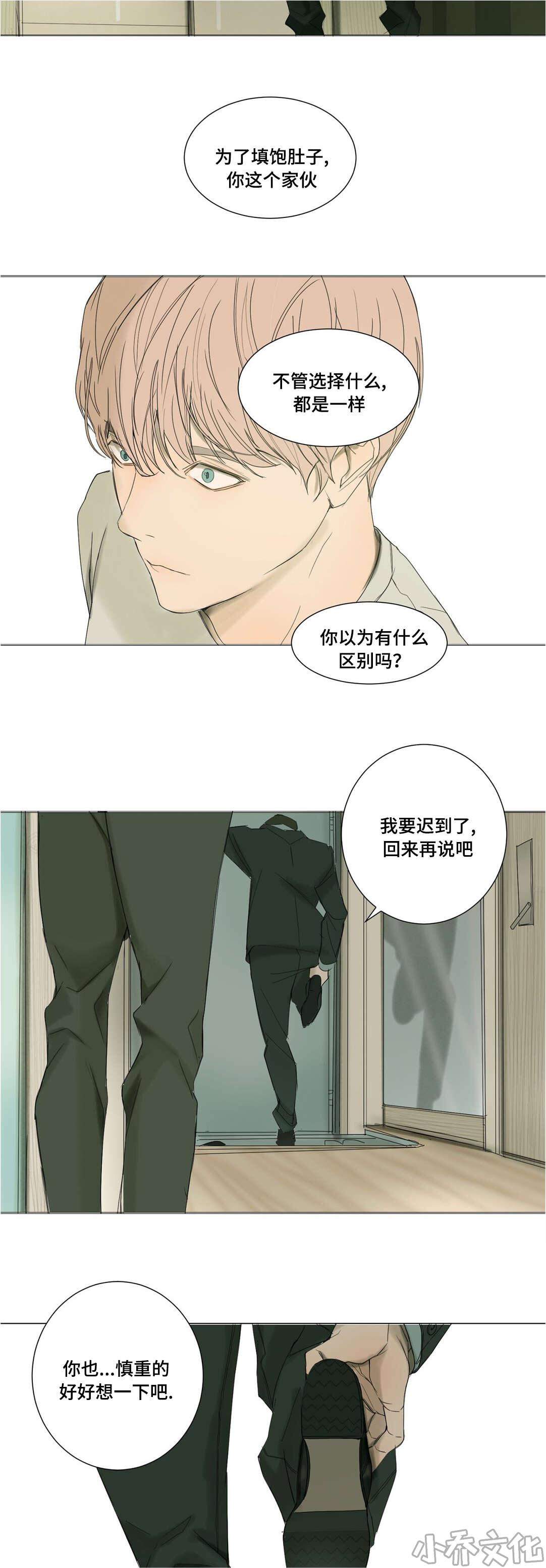 第28章 放弃洋弓-9