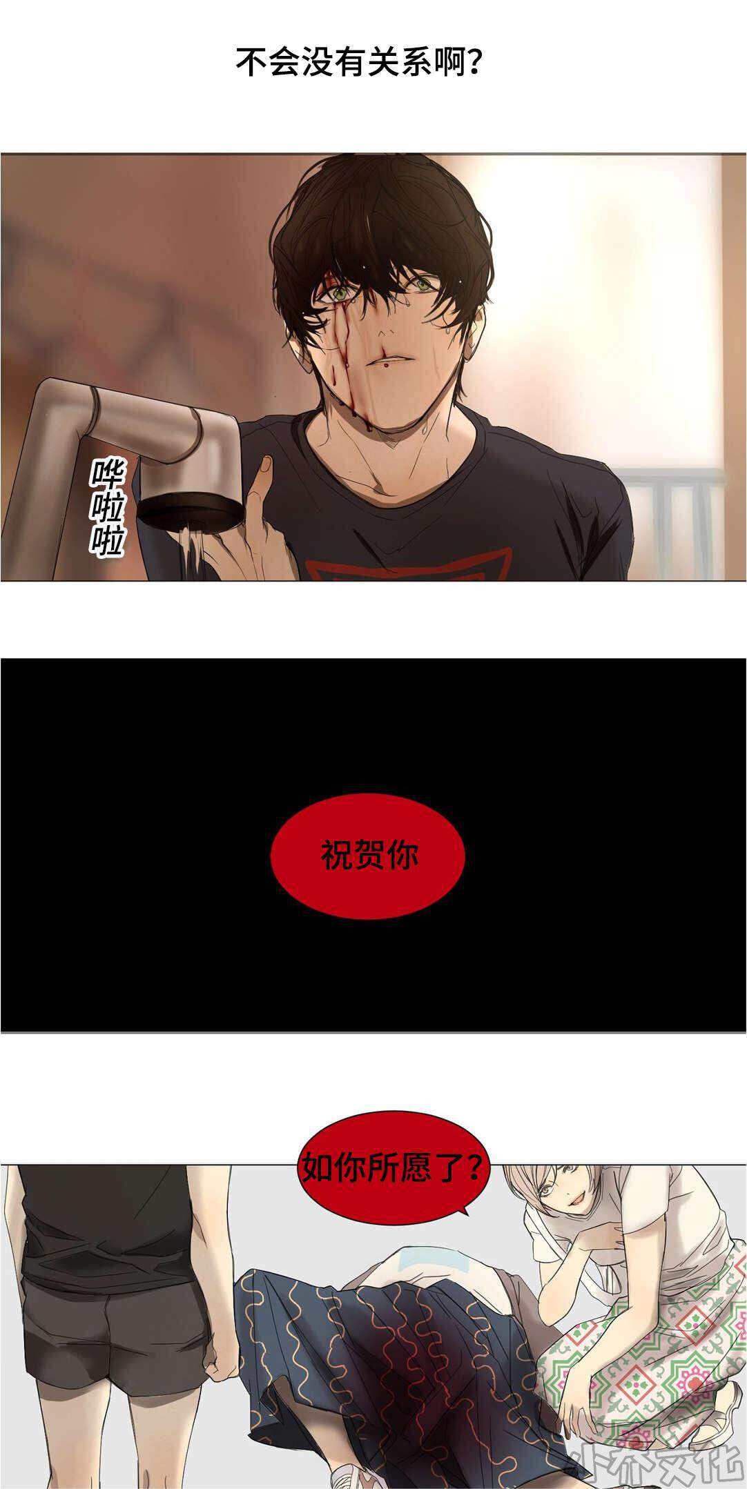 第28章 放弃洋弓-11