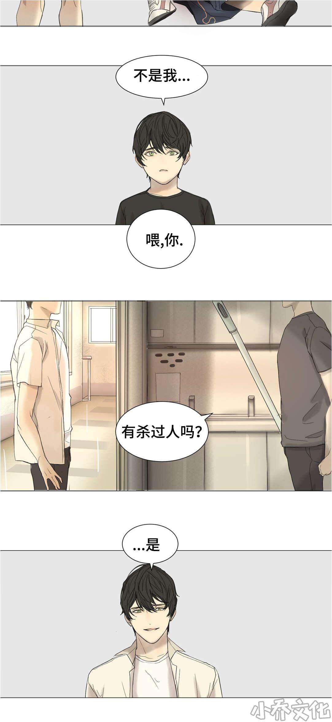 第28章 放弃洋弓-12