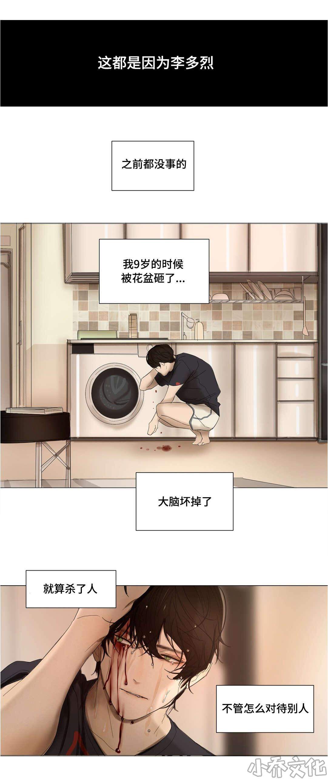 第28章 放弃洋弓-13