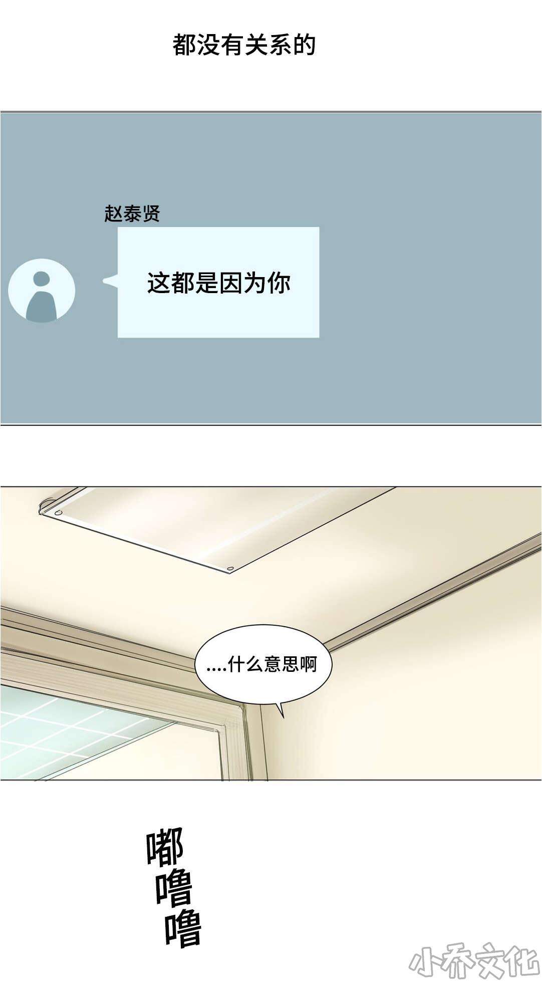 第28章 放弃洋弓-14