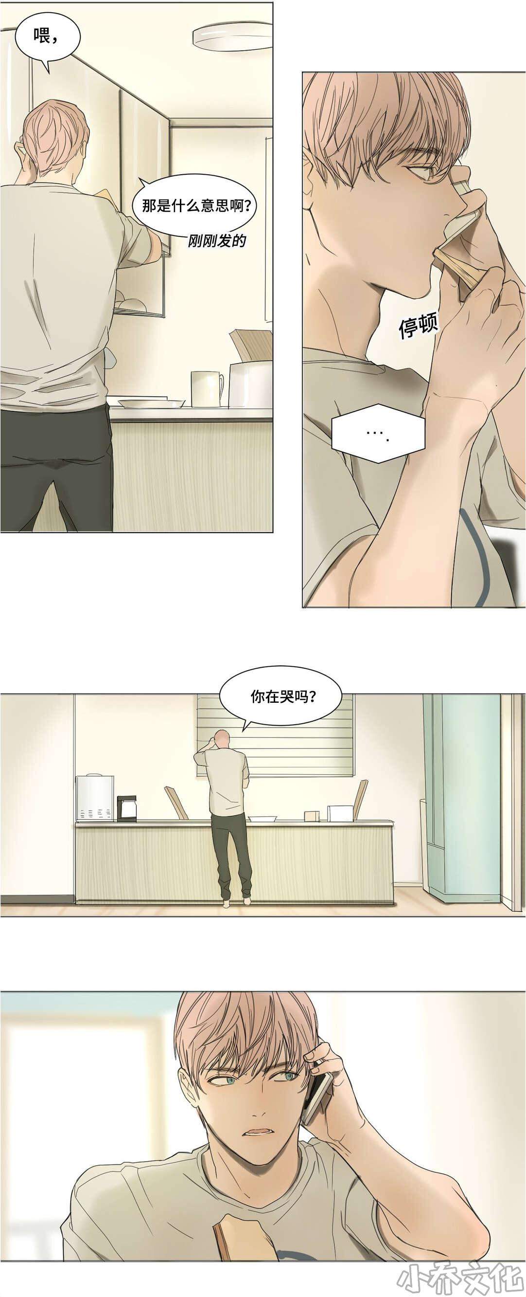 第28章 放弃洋弓-15