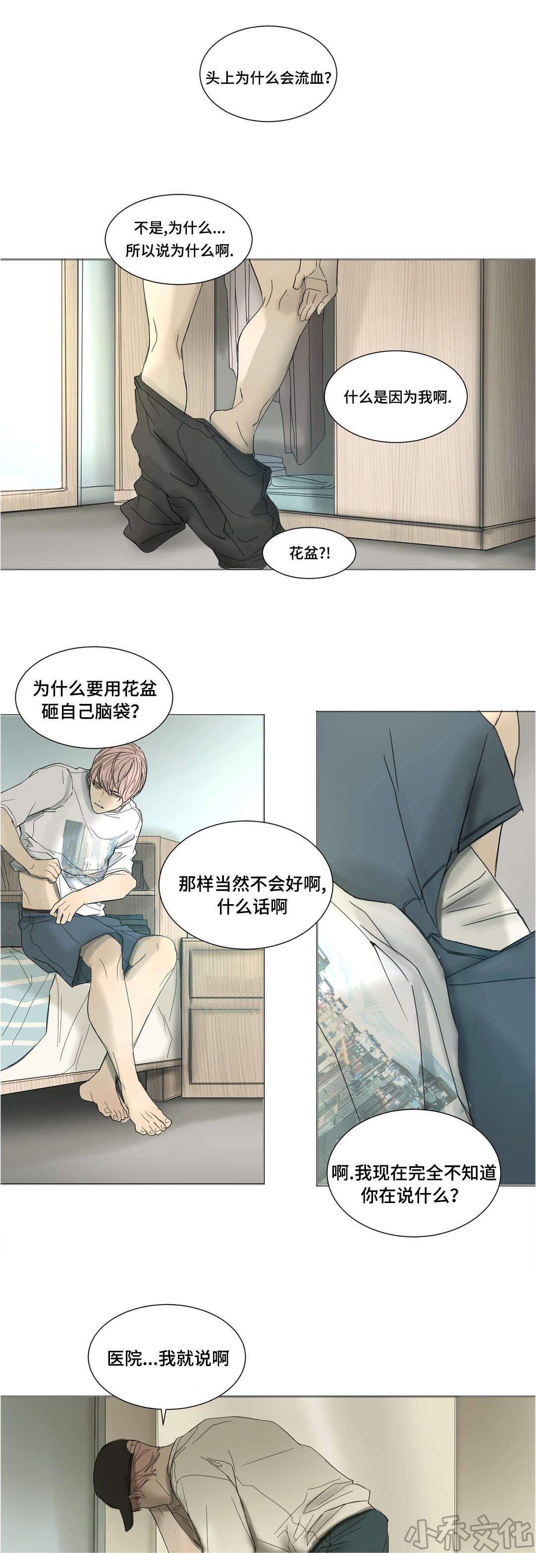 第28章 放弃洋弓-16