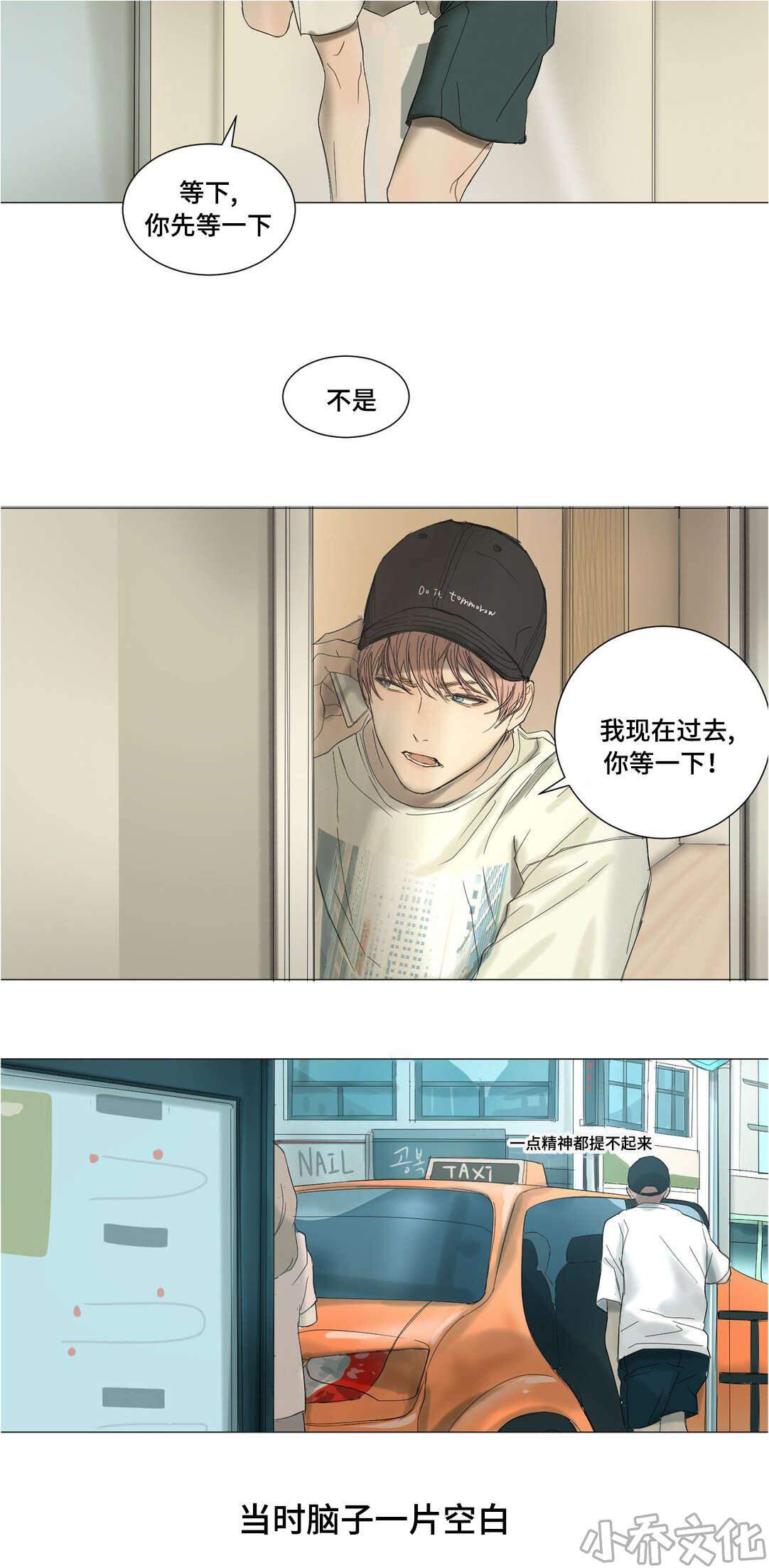 第28章 放弃洋弓-17