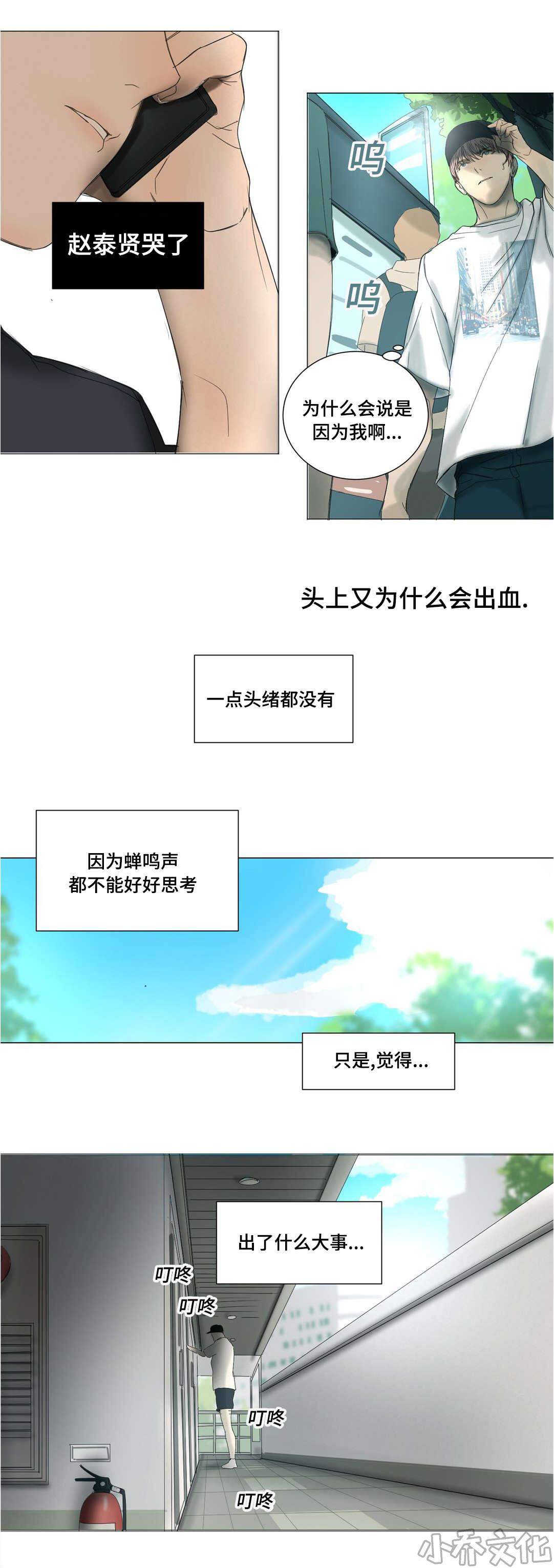 第28章 放弃洋弓-18