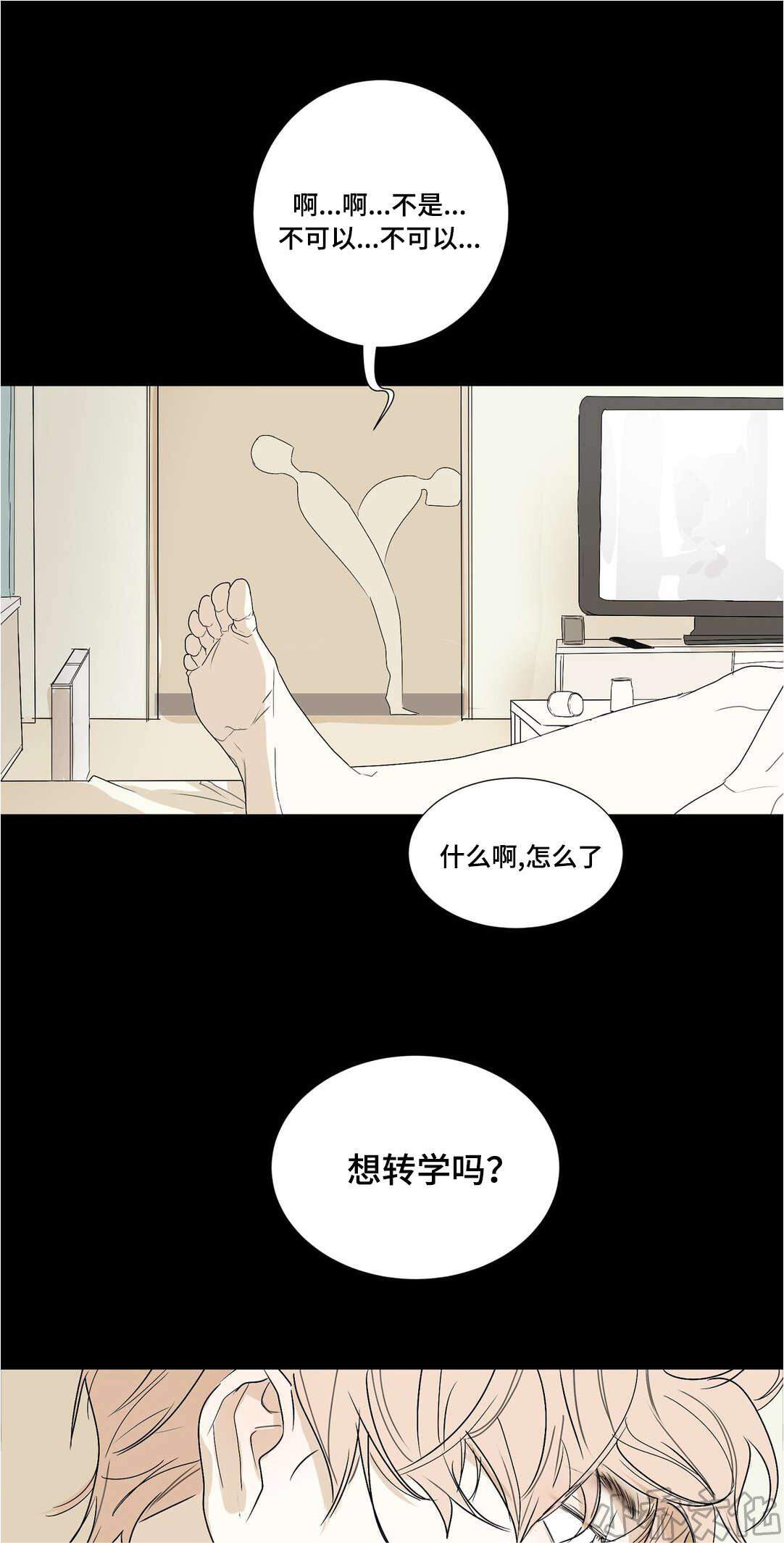 第36章 开学-5