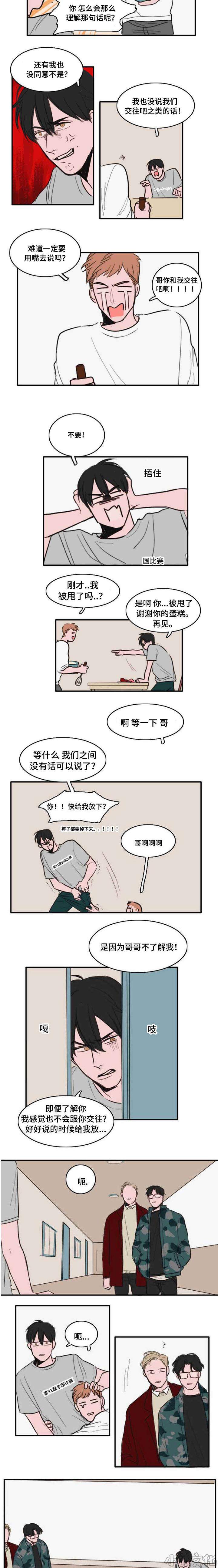 第8章 来人-5