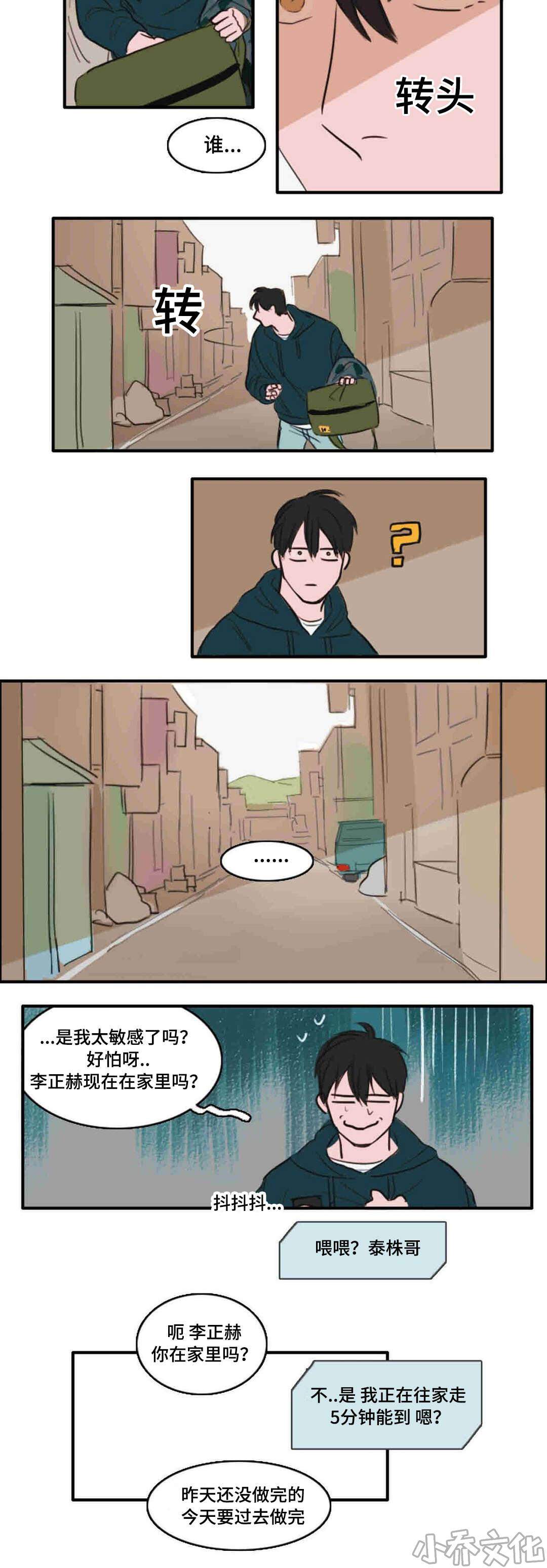 第11章 跟踪-8