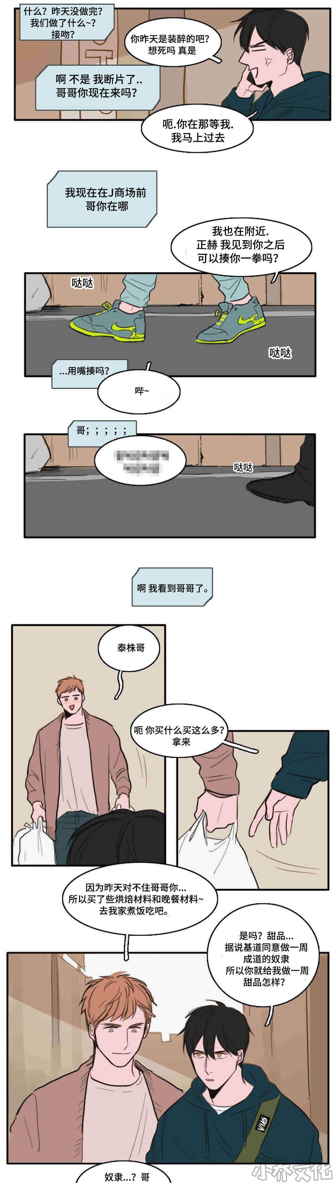 第11章 跟踪-9