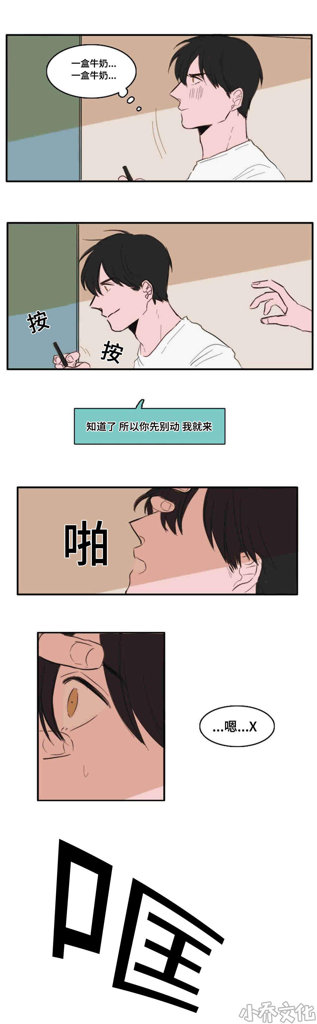 获胜秘方-第12章 你没事吧全彩韩漫标签