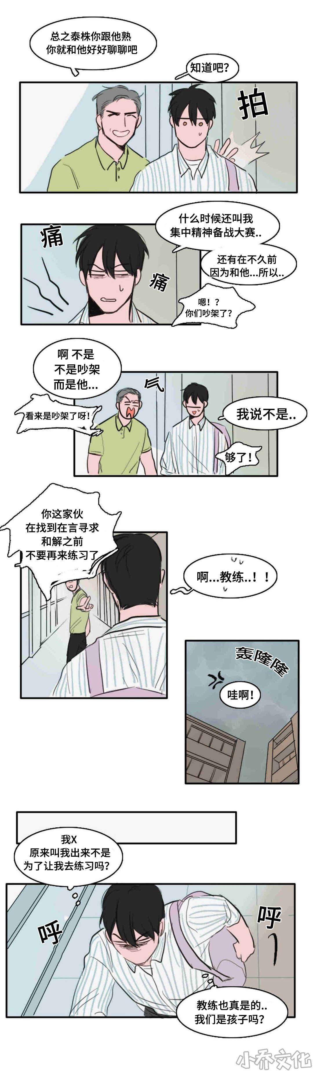 第17章 楼顶的人-5