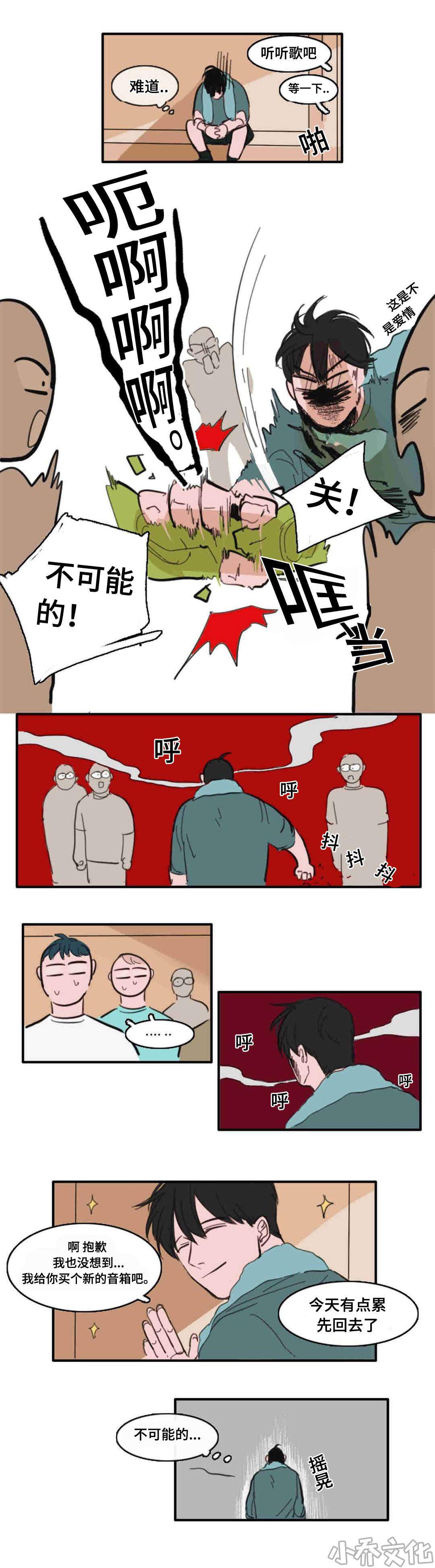 第21章 误会-1