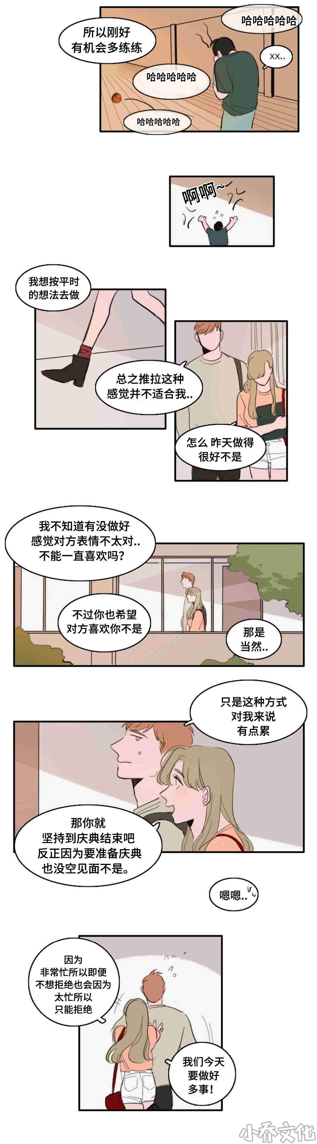 第22章 碰面-8