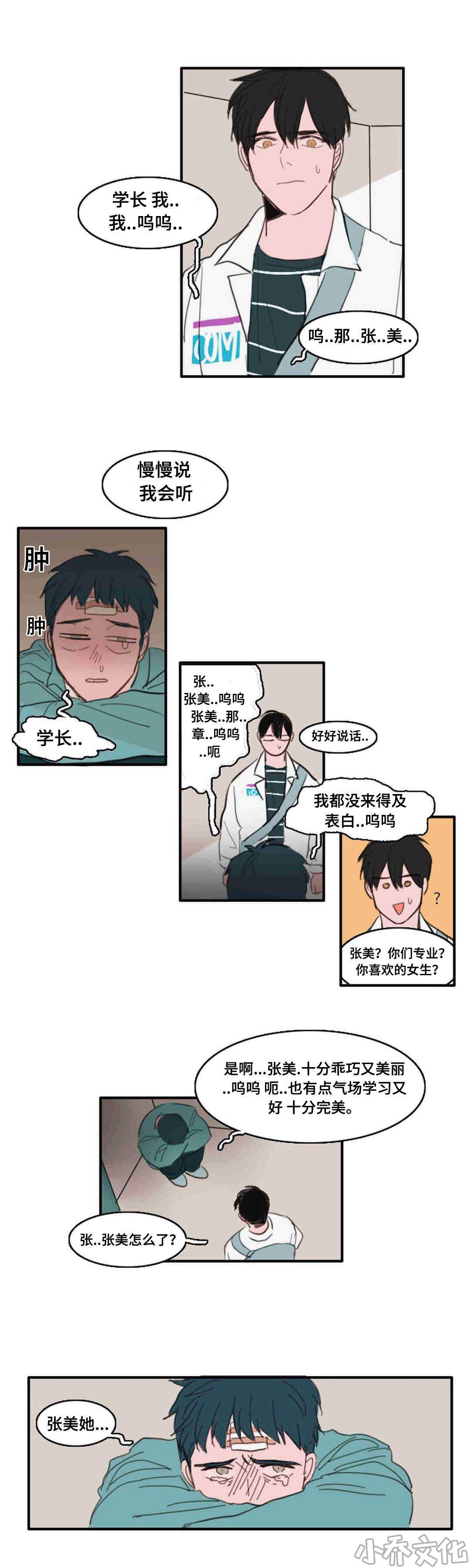 第23章 挂断-3