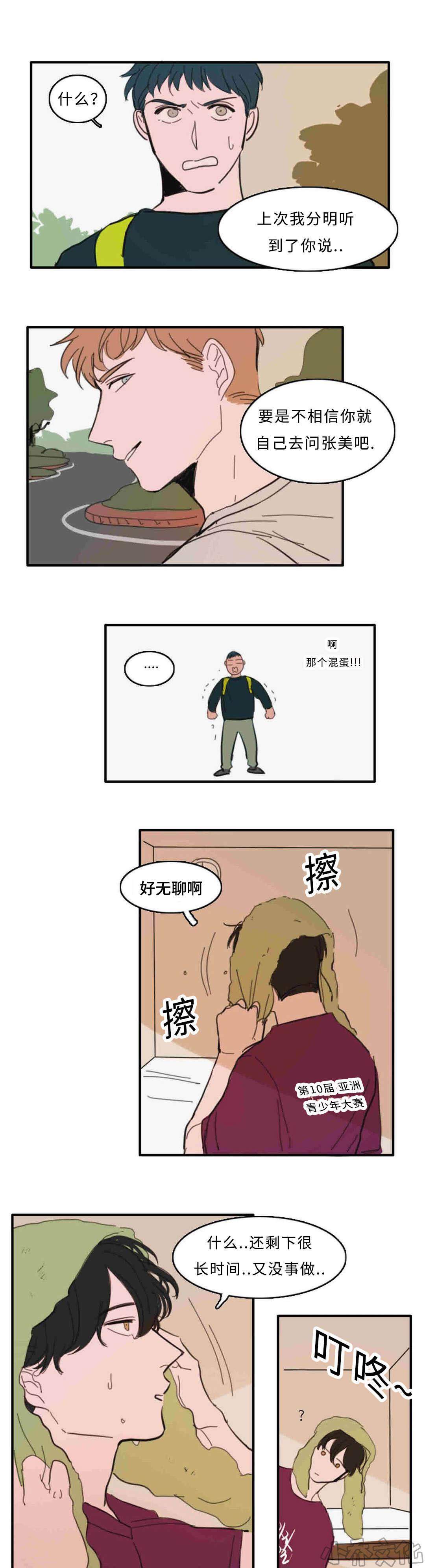 第26章 来人-10