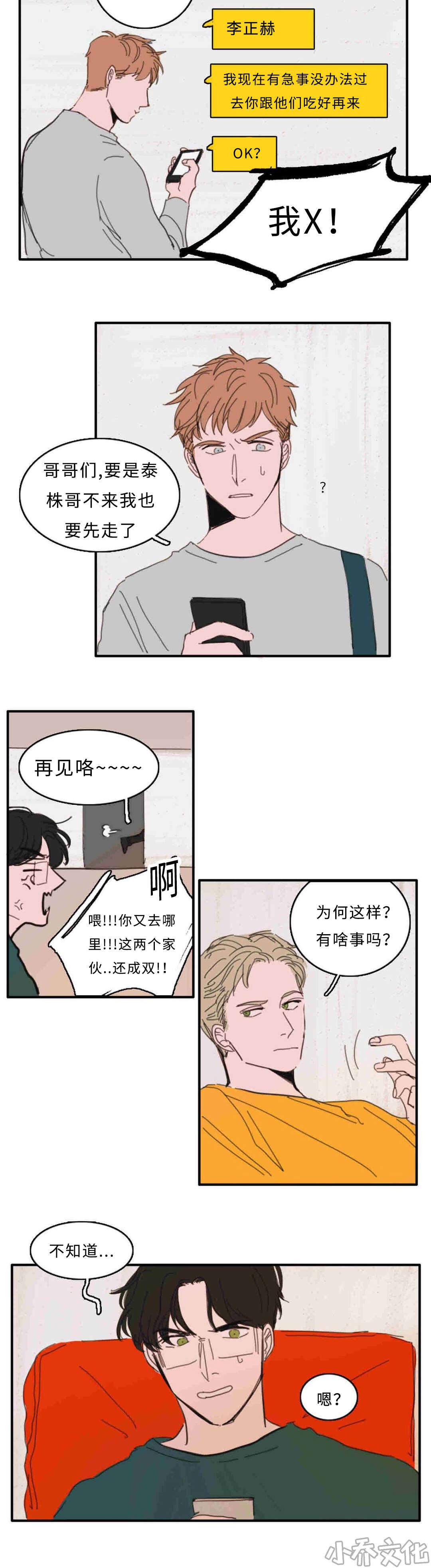 第27章 门外有人-1