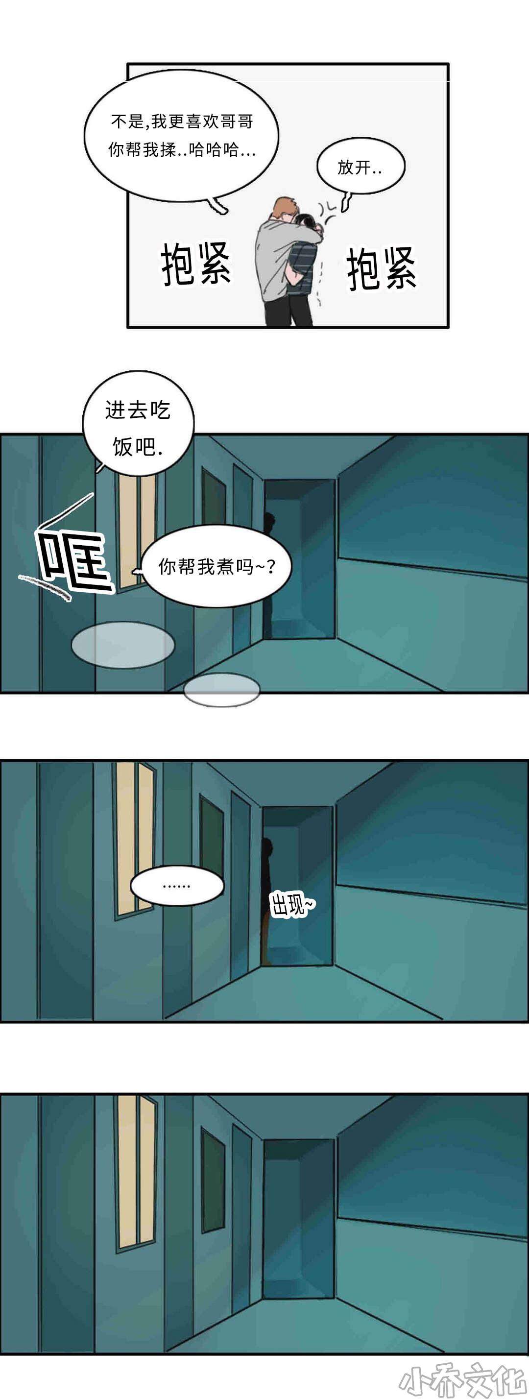 第27章 门外有人-10