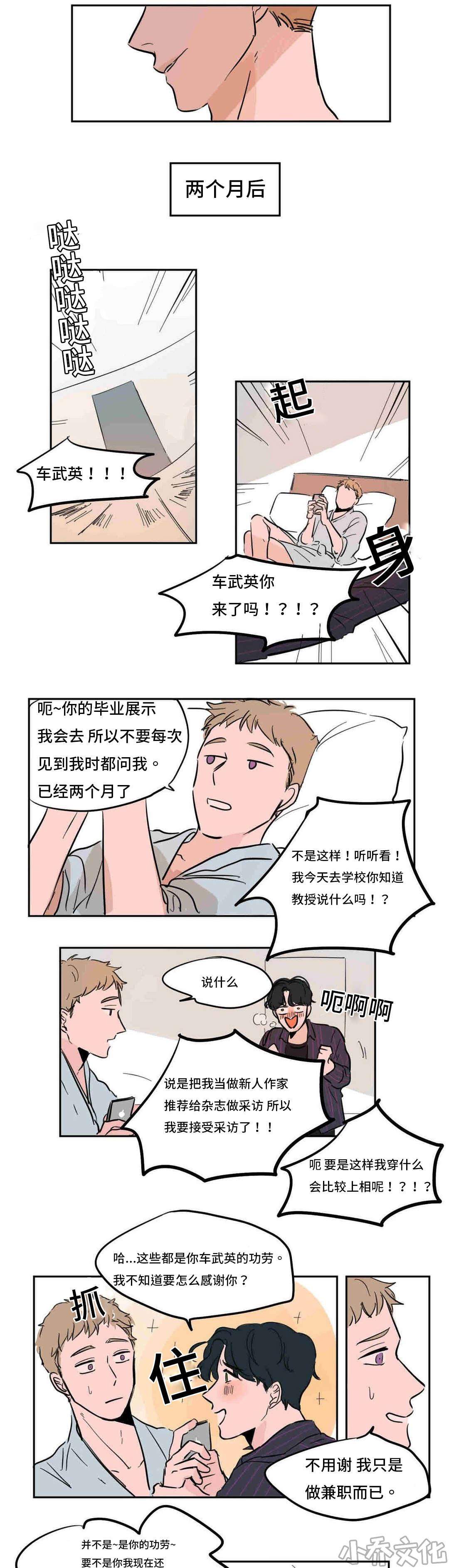 第41章 疯了-4