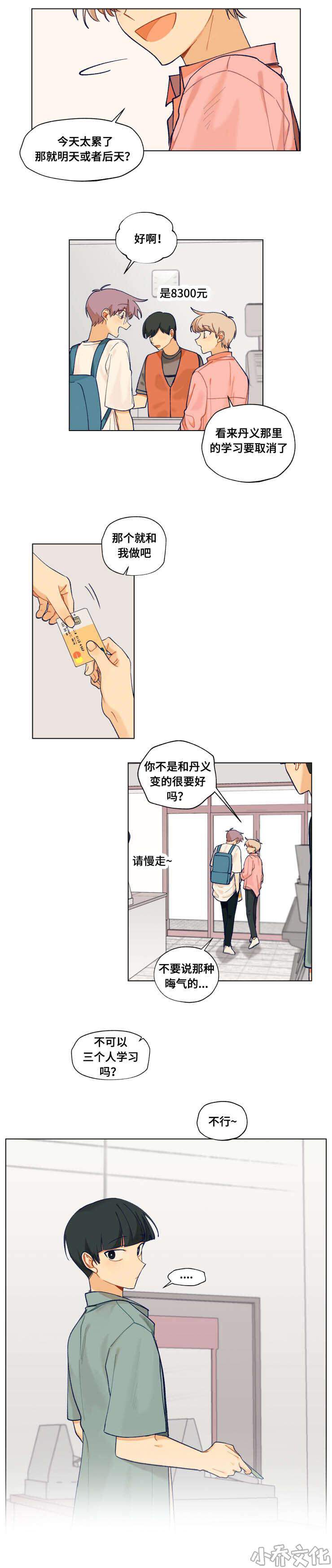 第24章 看电影-2