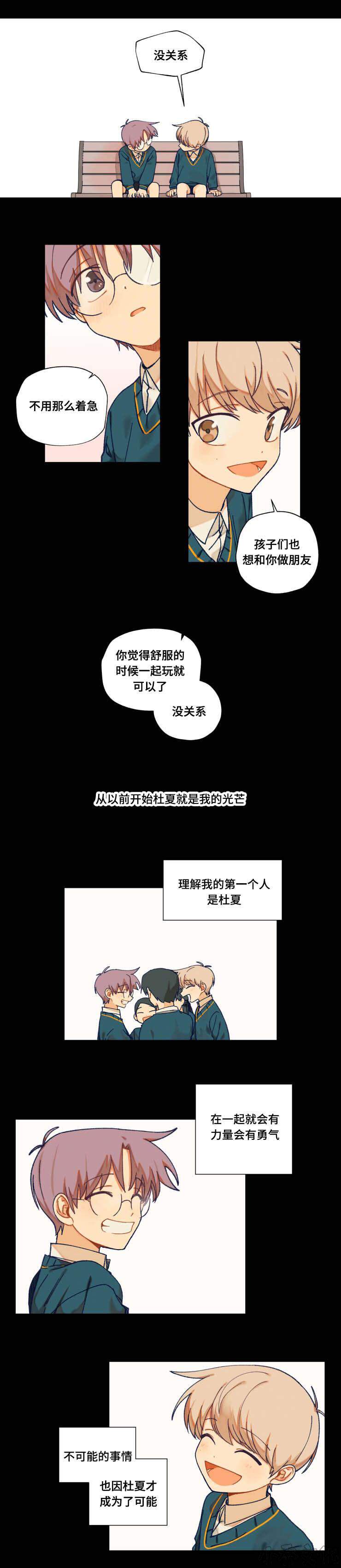 第29章 注意-3