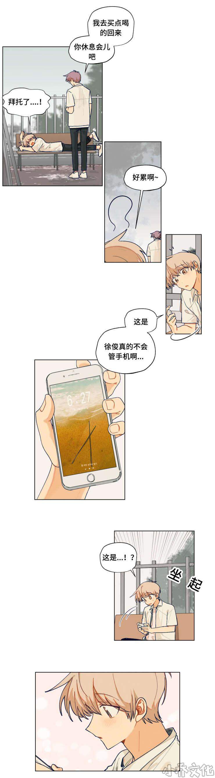 第32章 手机-5