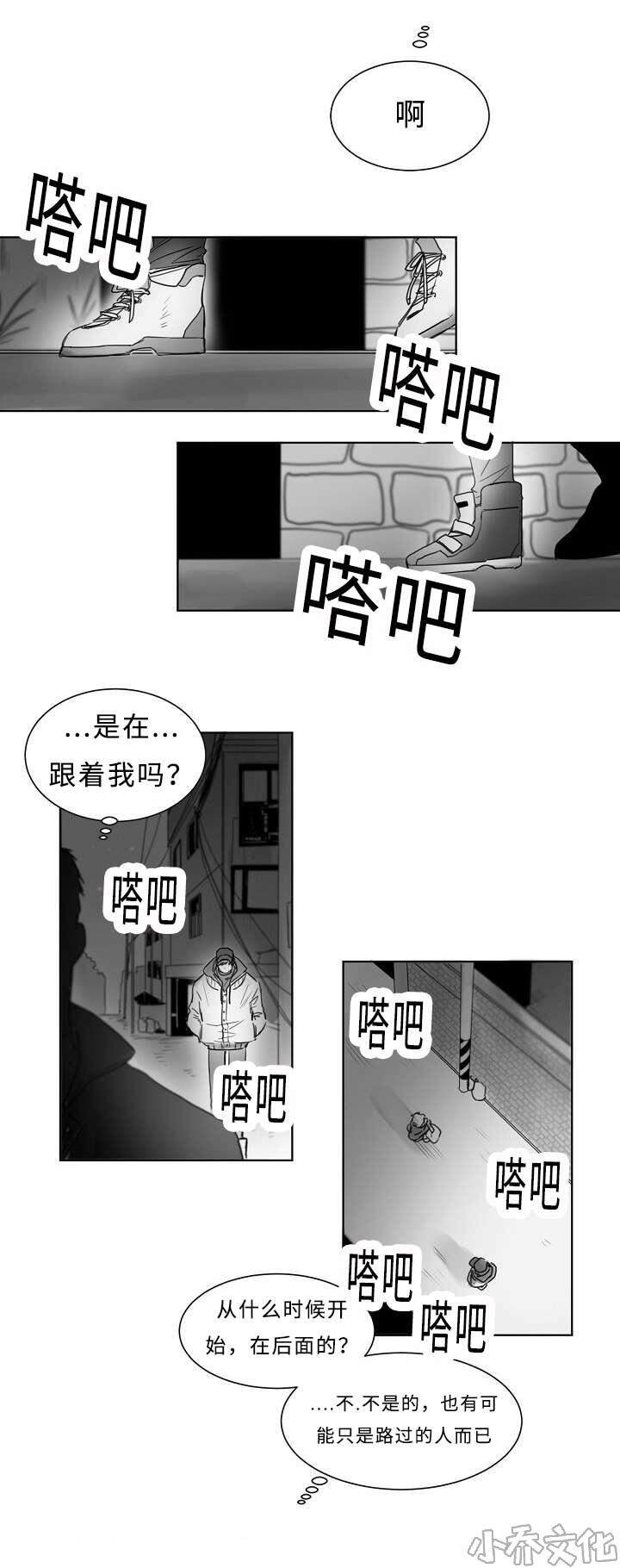 第3章 跟踪-11