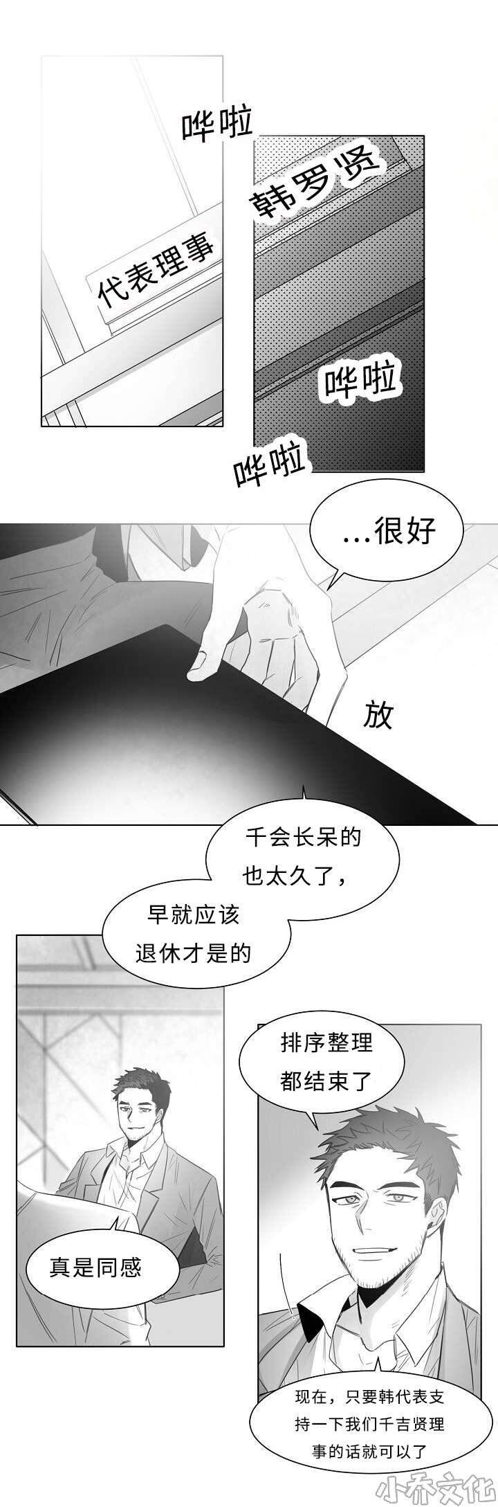 第17章 一个意思-6