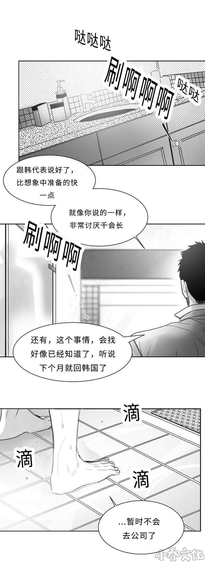 第21章 出大事了-9