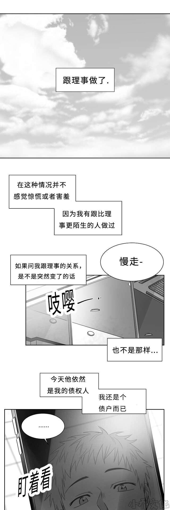 第22章 暧昧-3