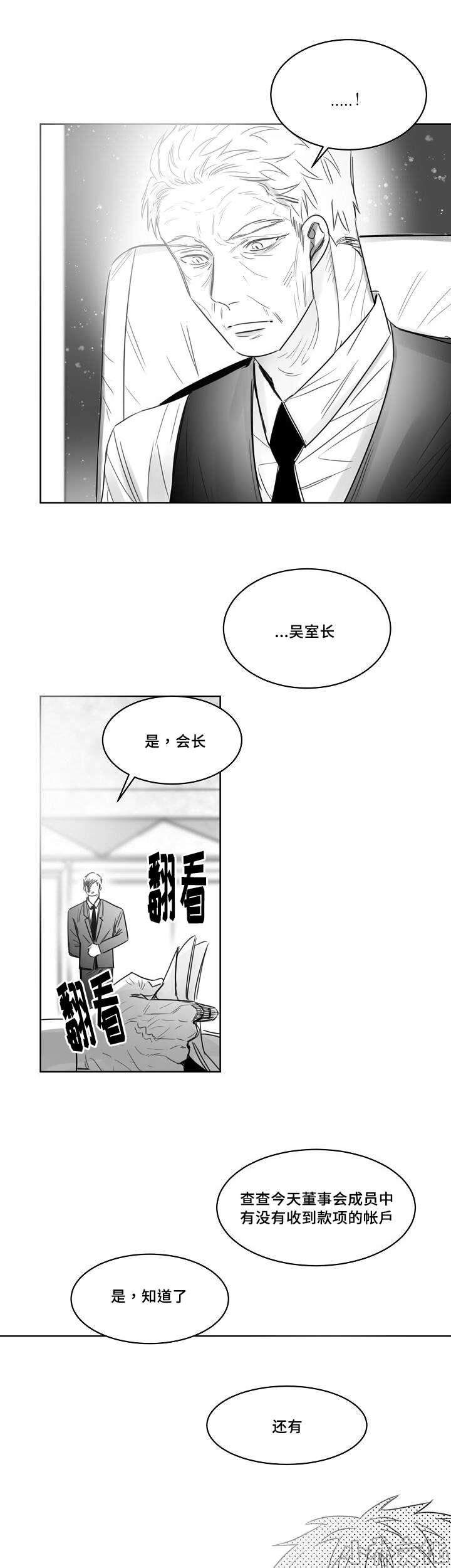 第34章 电话-4