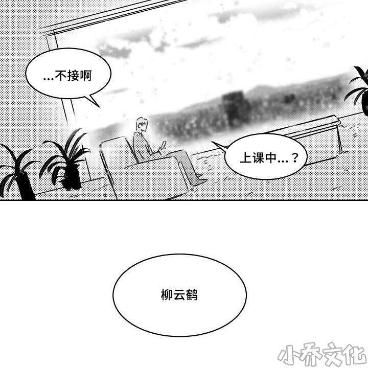 第34章 电话-6