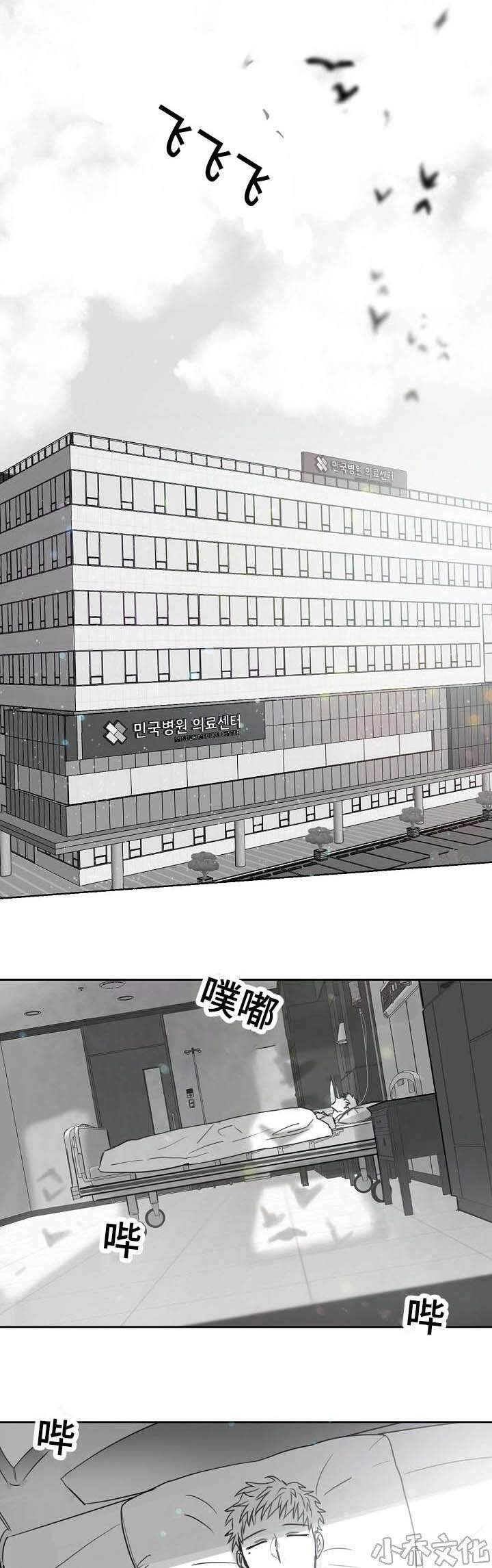 千纸鹤-第47章 加冕为王全彩韩漫标签