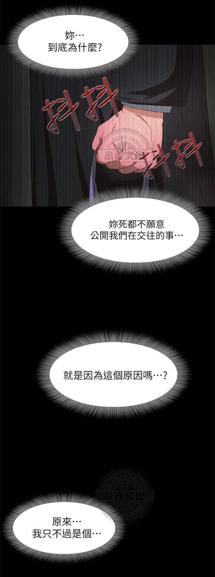 甜蜜假期韩漫全集-第1章 哪天，我被绿了无删减无遮挡章节图片 