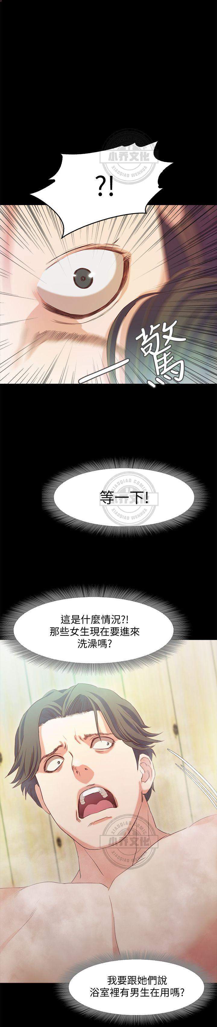 甜蜜假期韩漫全集-第3章 民宿春色无删减无遮挡章节图片 