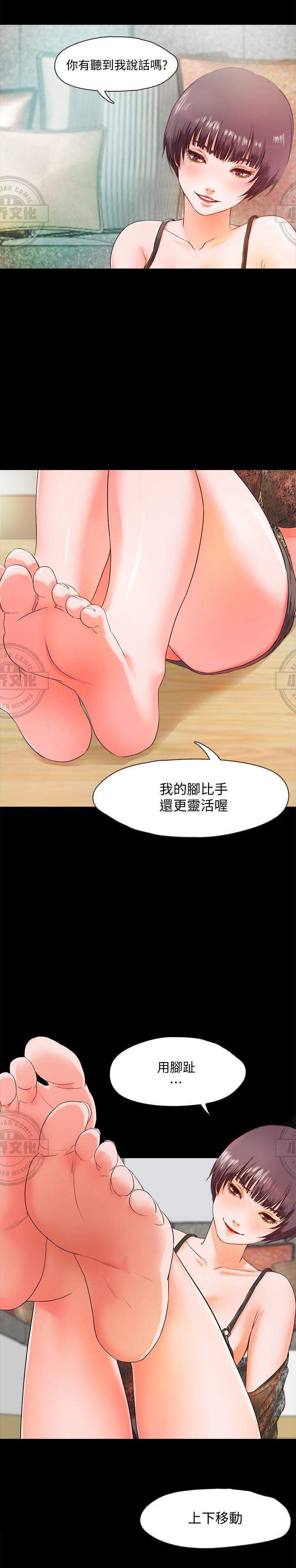 甜蜜假期韩漫全集-第5章 得救了无删减无遮挡章节图片 