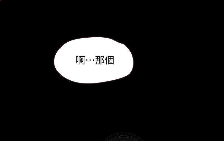 甜蜜假期韩漫全集-第6章 十分在意无删减无遮挡章节图片 