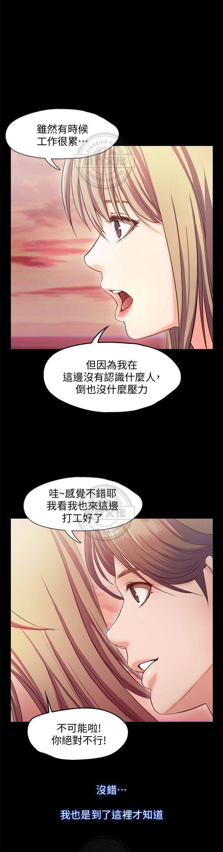 第21章 补偿-5