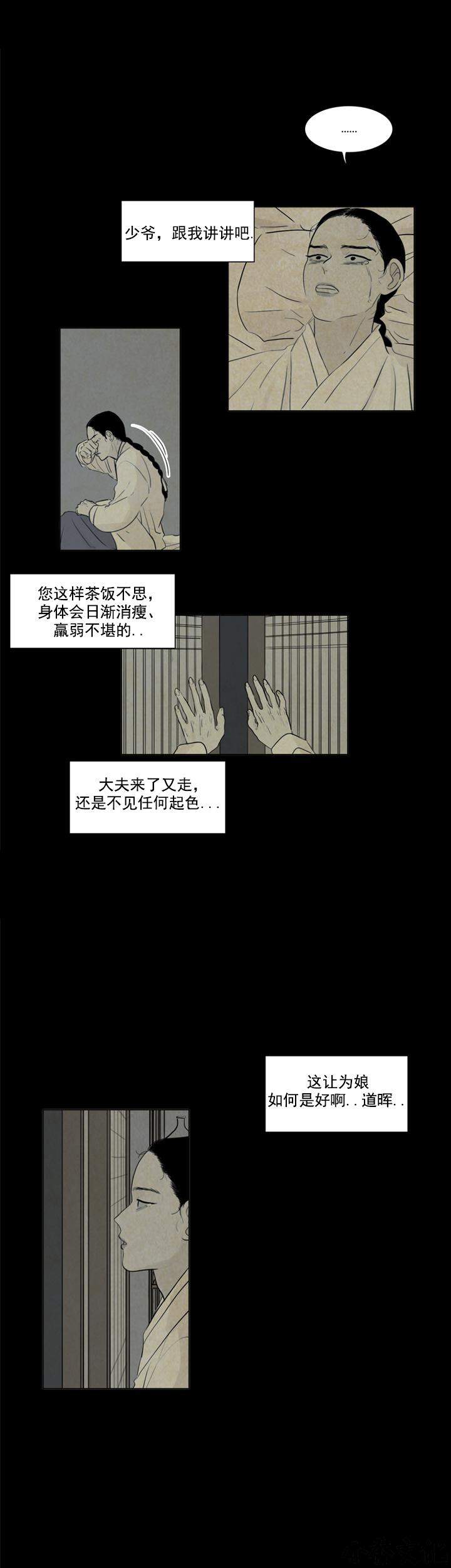 第7章 促膝长谈-4