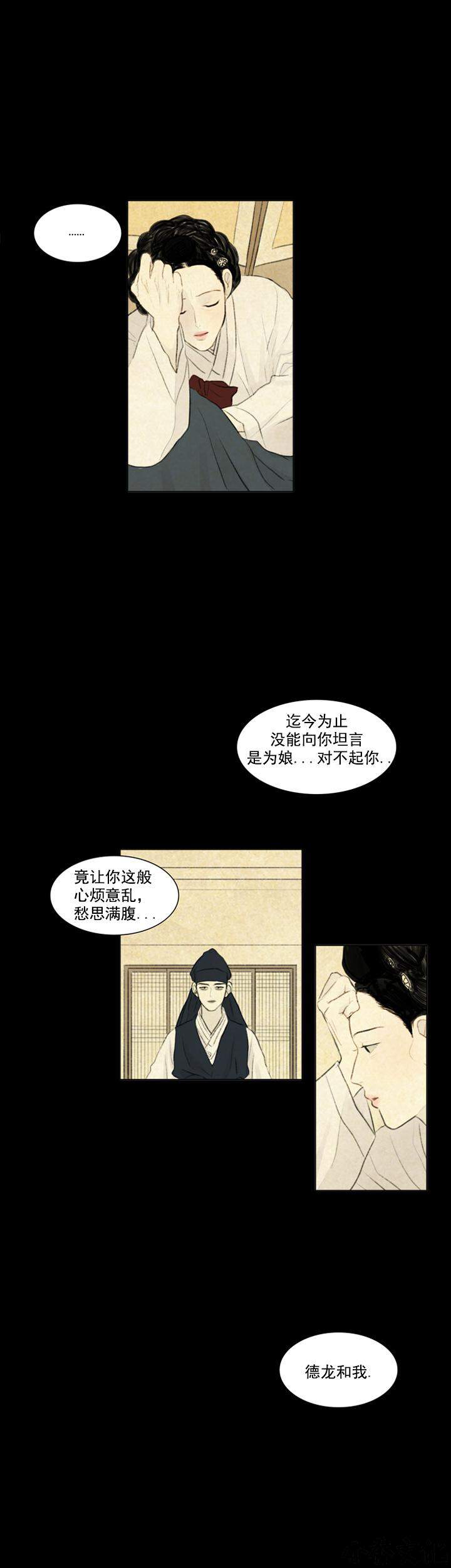 第15章 独自承担-3