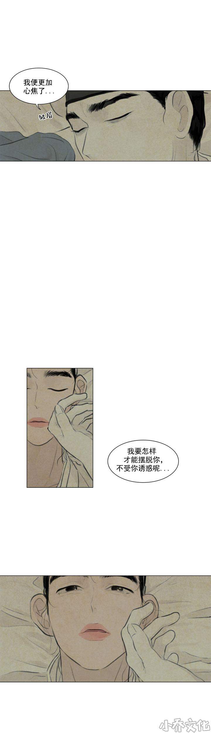 第16章 快点给我-3