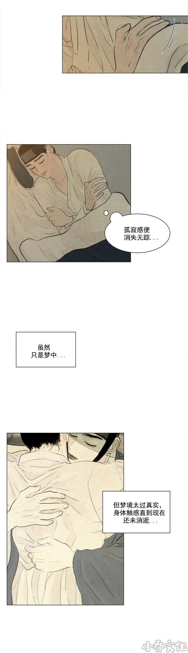 第19章 踏青-5