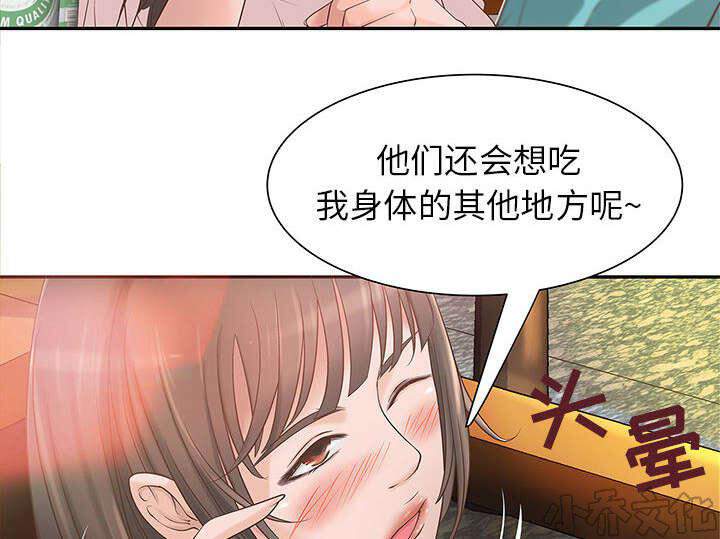 第2章 改变人生的邂逅-45