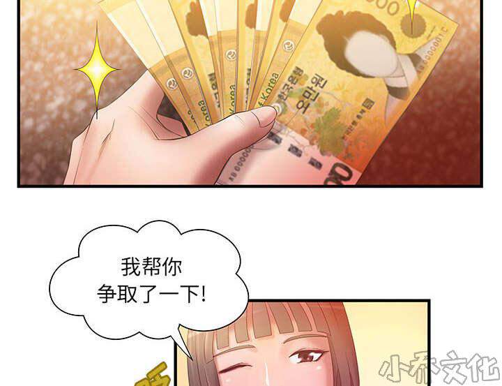 第8章 金钱至上-9