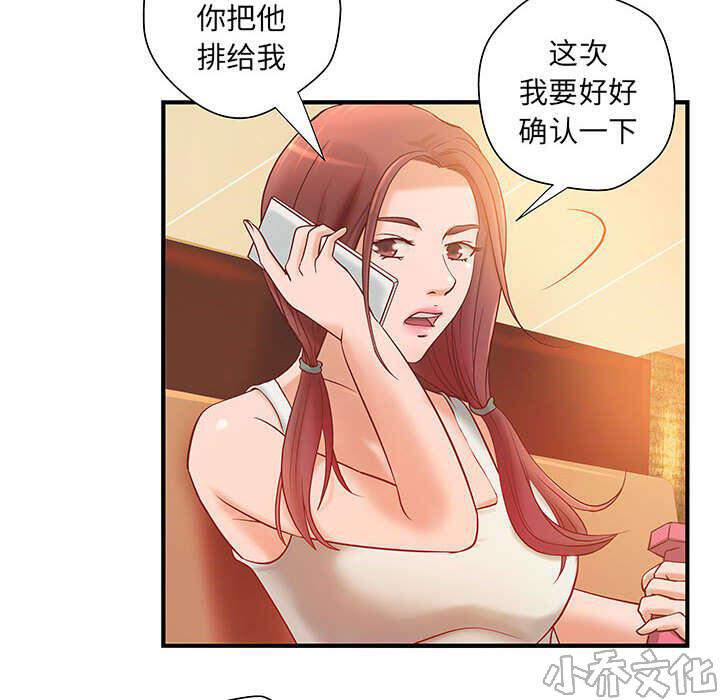 第9章 两方人马-16