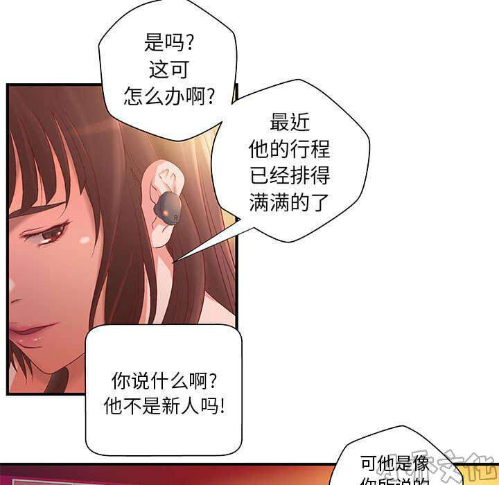 第9章 两方人马-17