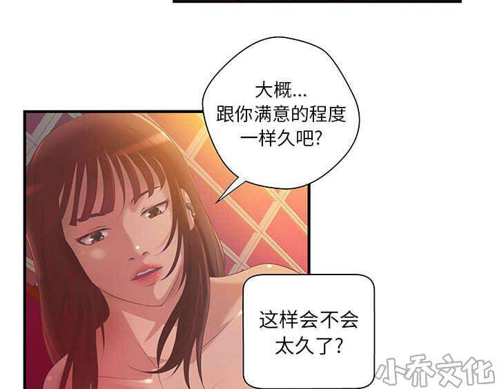 第9章 两方人马-21