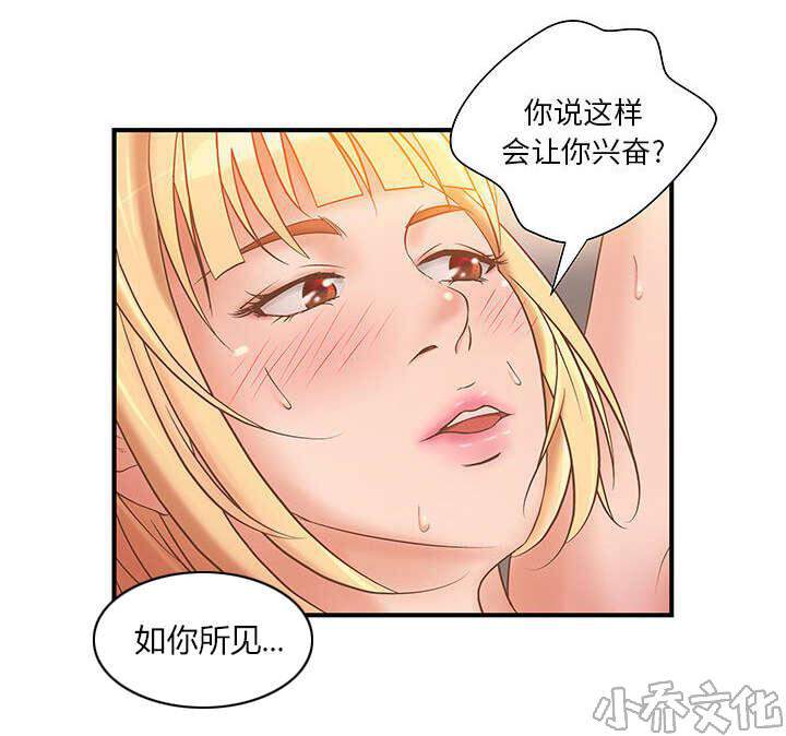 第9章 两方人马-30