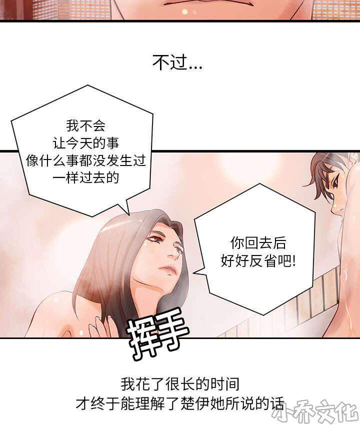 第13章 无法满足-26