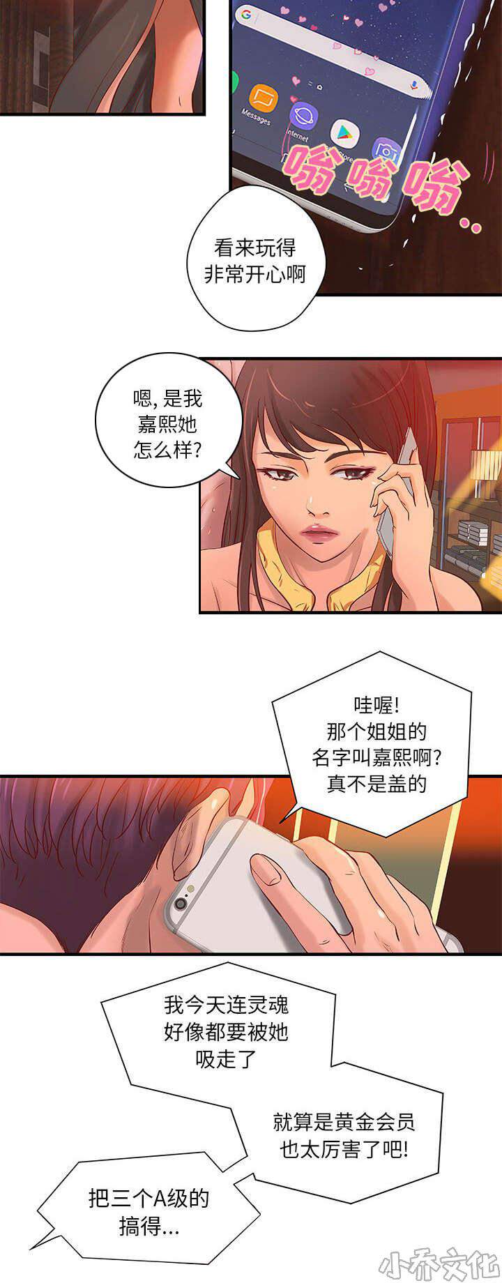 第16章 熟人-26