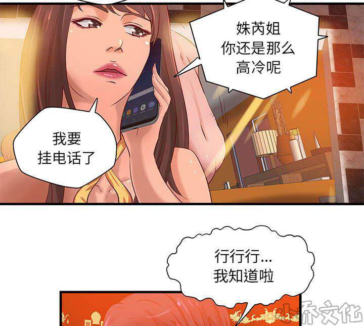 第16章 熟人-28